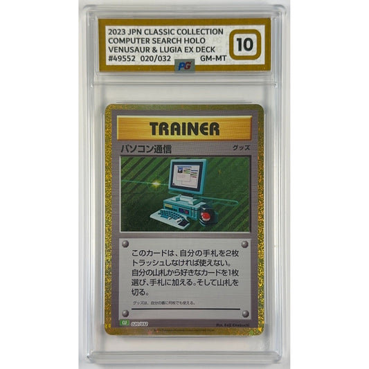 Japanese Classic Collection Computer Search Holo 020/032 PG 10 GEM MINT