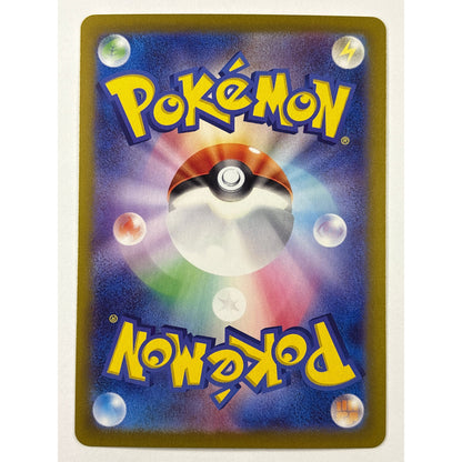 Yanma Holo Art Rare 064/063 Japanese | Local Legends Cards & Collectibles