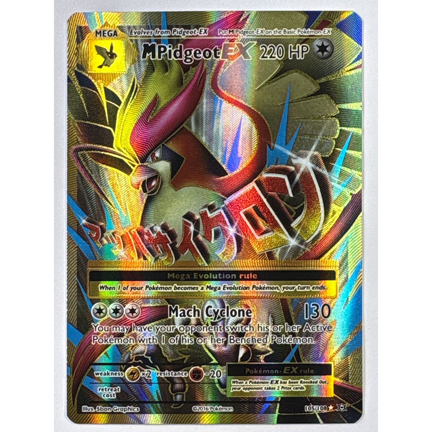 M Pidgeot EX Holo Ultra Rare 105/108