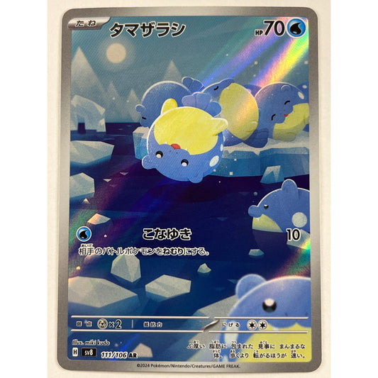 Spheal Holo Art Rare 111/106