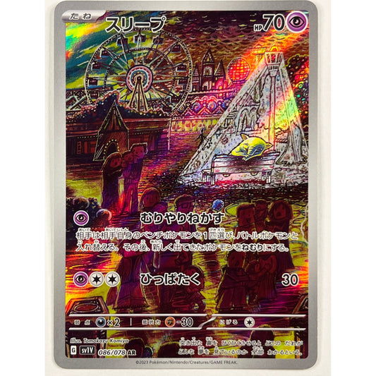 Drowzee Japanese Holo Illustration Rare 086/078 AR