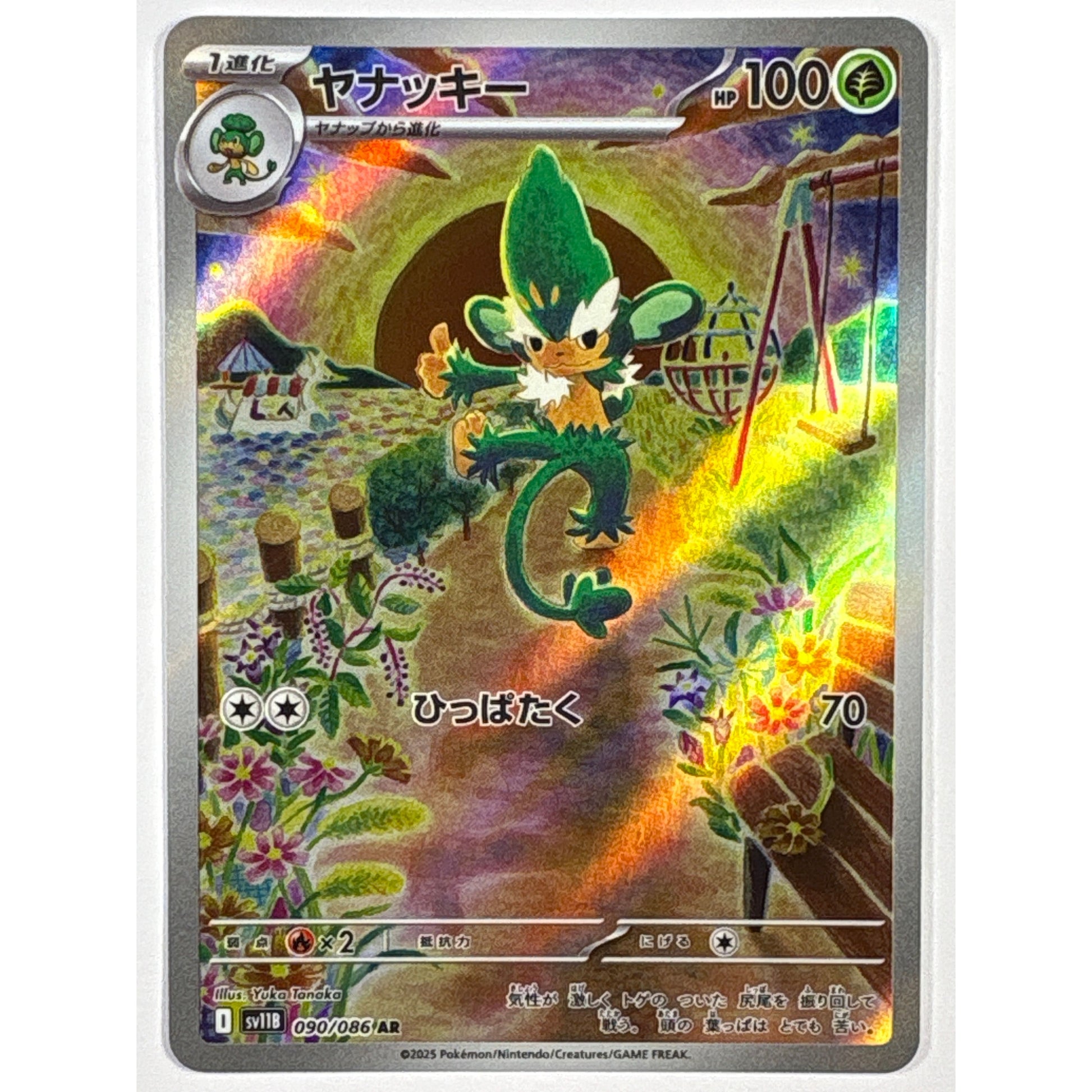 Simisage Holo Art Rare 090/086 | Local Legends Cards & Collectibles