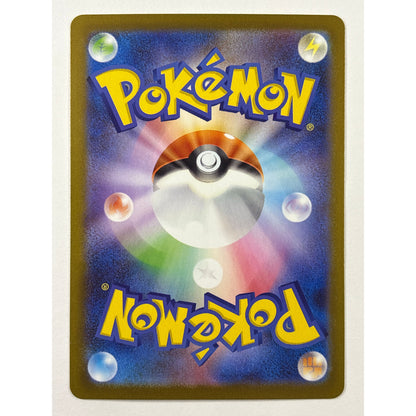 Herdier Holo Art Rare 154/086 Japanese | Local Legends Cards & Collectibles