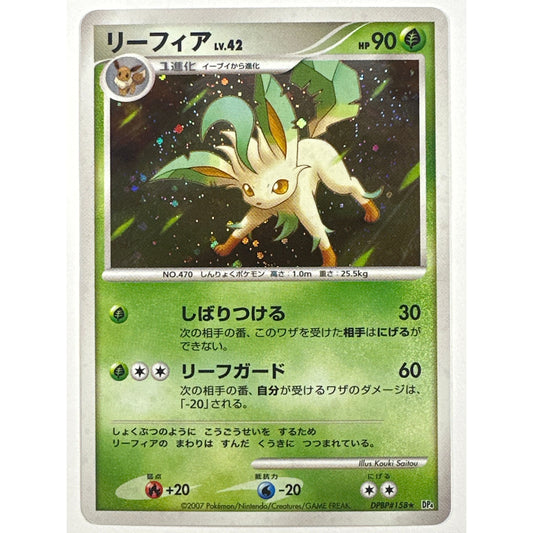 Leafeon Holo *Holobleed Rare DPBP#158