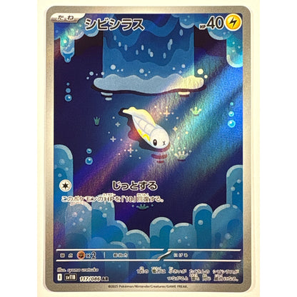 Tynamo Holo Art Rare 117/086 | Local Legends Cards & Collectibles