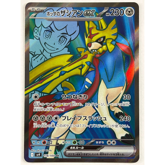 Japanese Hop’s Zacian EX  Holo Super Rare 118/100