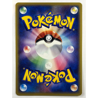 Japanese Haunter Non Holo Common 042/088