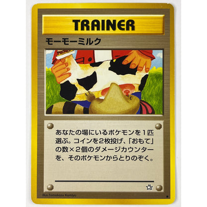 Moo Moo Milk Non Holo Common 101/111