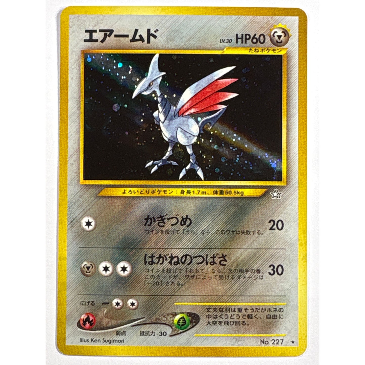 Skarmory Holo Rare No.227 Japanese