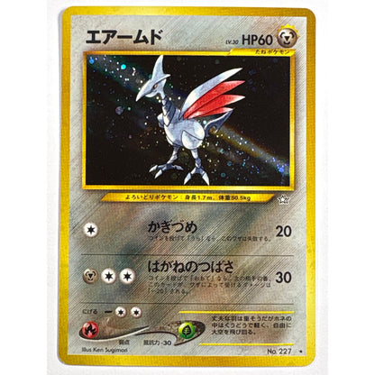 Skarmory Holo Rare No.227 Japanese