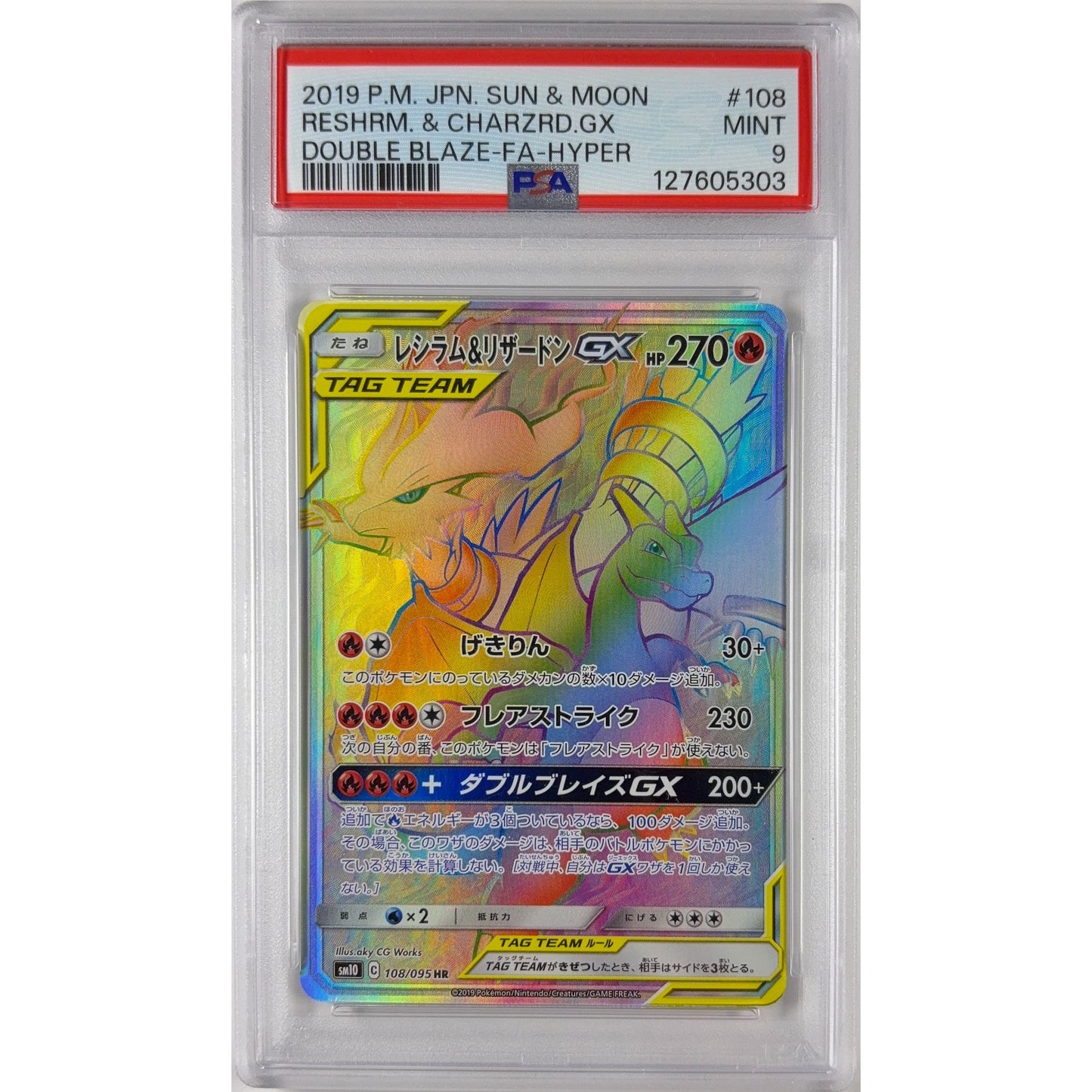Tag Team Reshiram & Charizard GX Holo Hyper Rare 108/095 PSA 9 MINT
