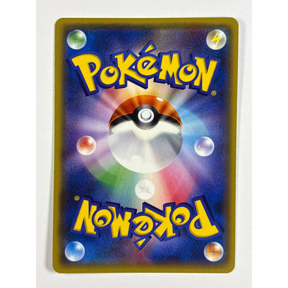 Gyarados GX Holo Super Rare 051/050 Japanese