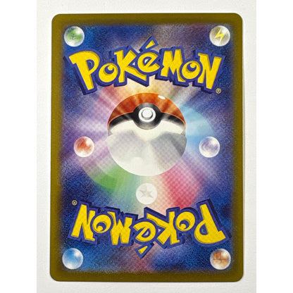 Slakoth Holo Art Rare 117/106 Japanese