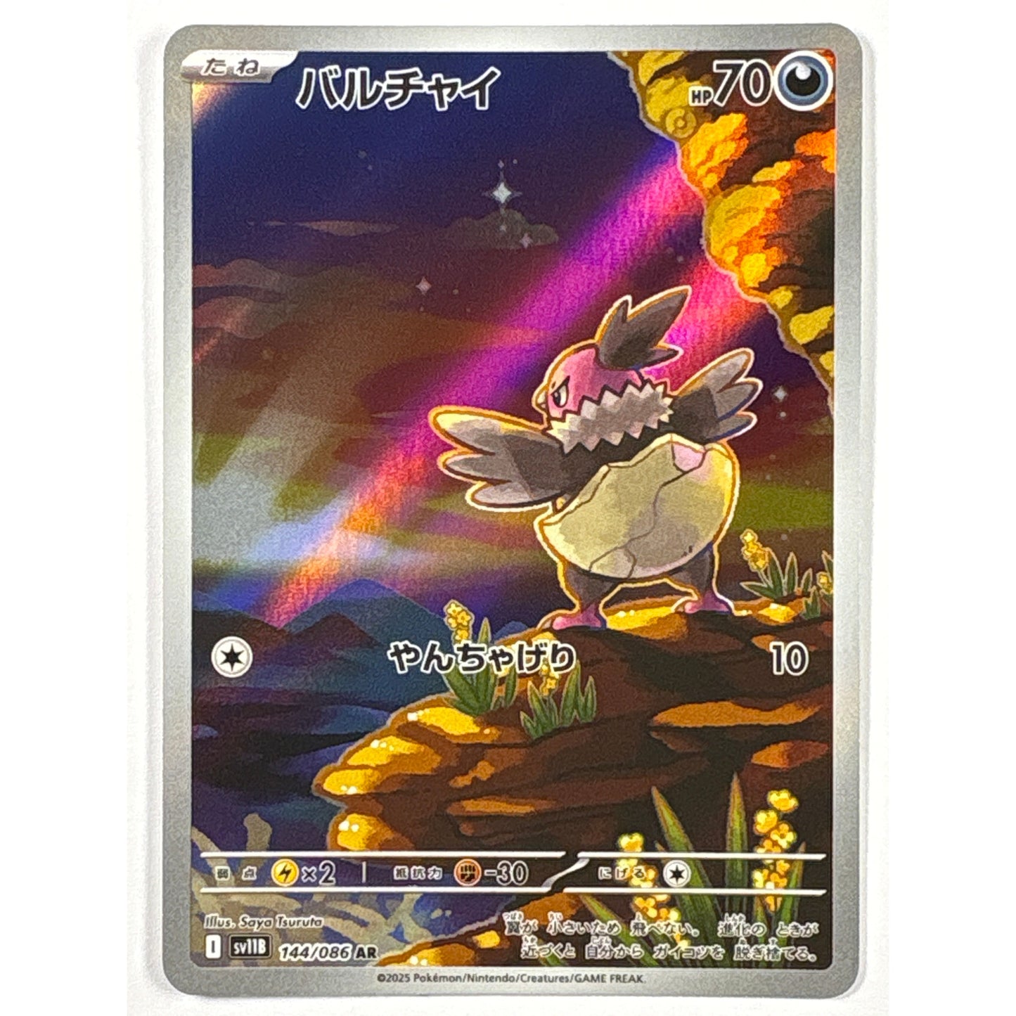 Vullaby Holo Art Rare 144/086 Japanese | Local Legends Cards & Collectibles