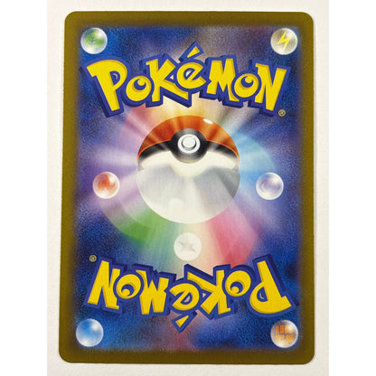 Nymbyl Holo Art Rare 082/080 Japanese | Local Legends Cards & Collectibles