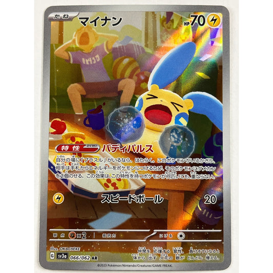 Japanese Minun Holo Art Rare 066/062
