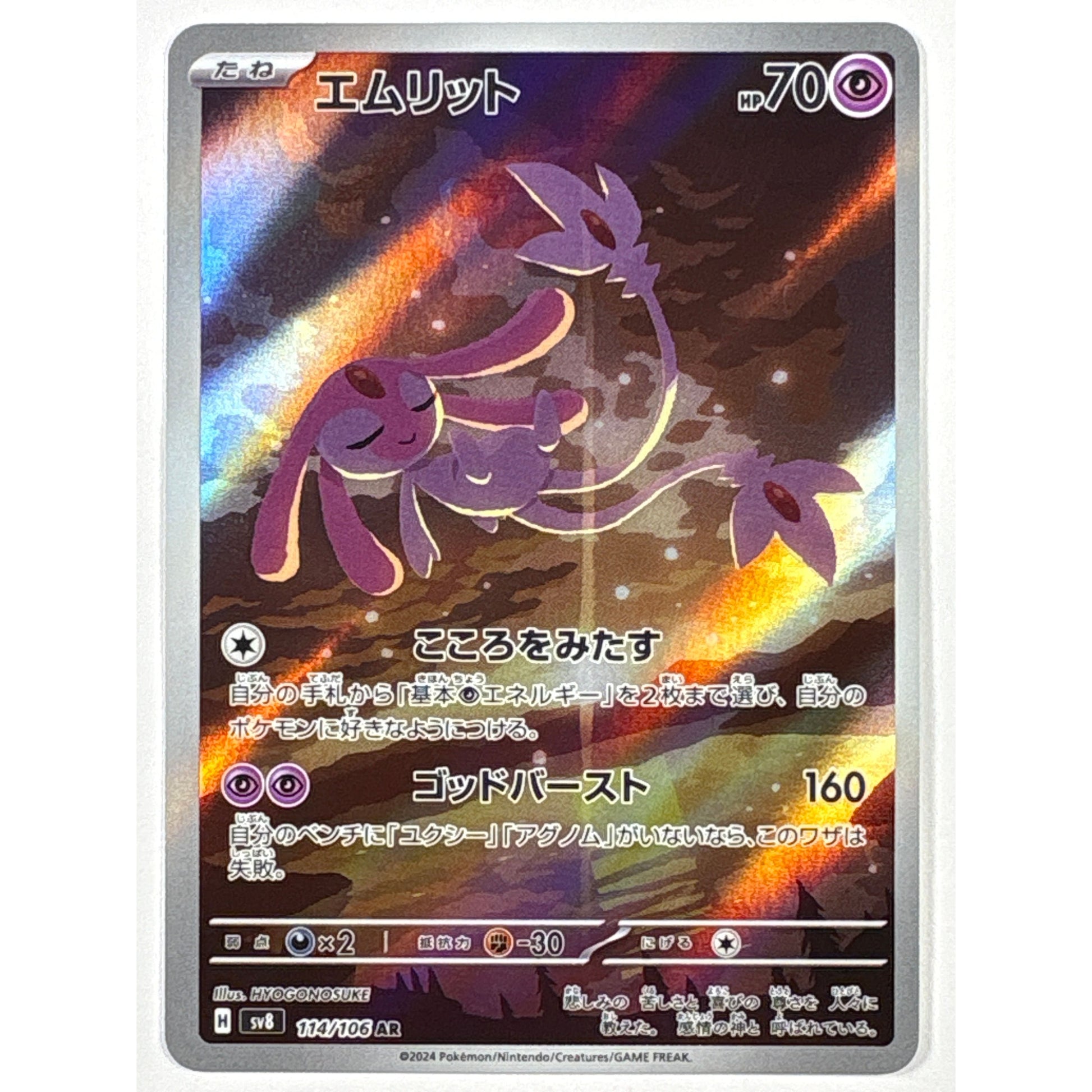 Mesprit Holo Art Rare 114/106 | Local Legends Cards & Collectibles