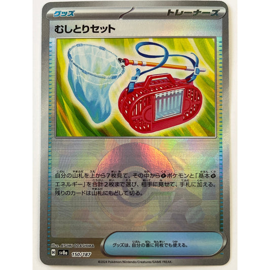 Japanese Bug Catcher Pokéball Holo Uncommon 150/187