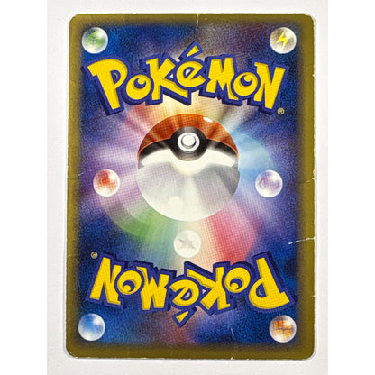1st Edition Banette ex Non Holo 007/016