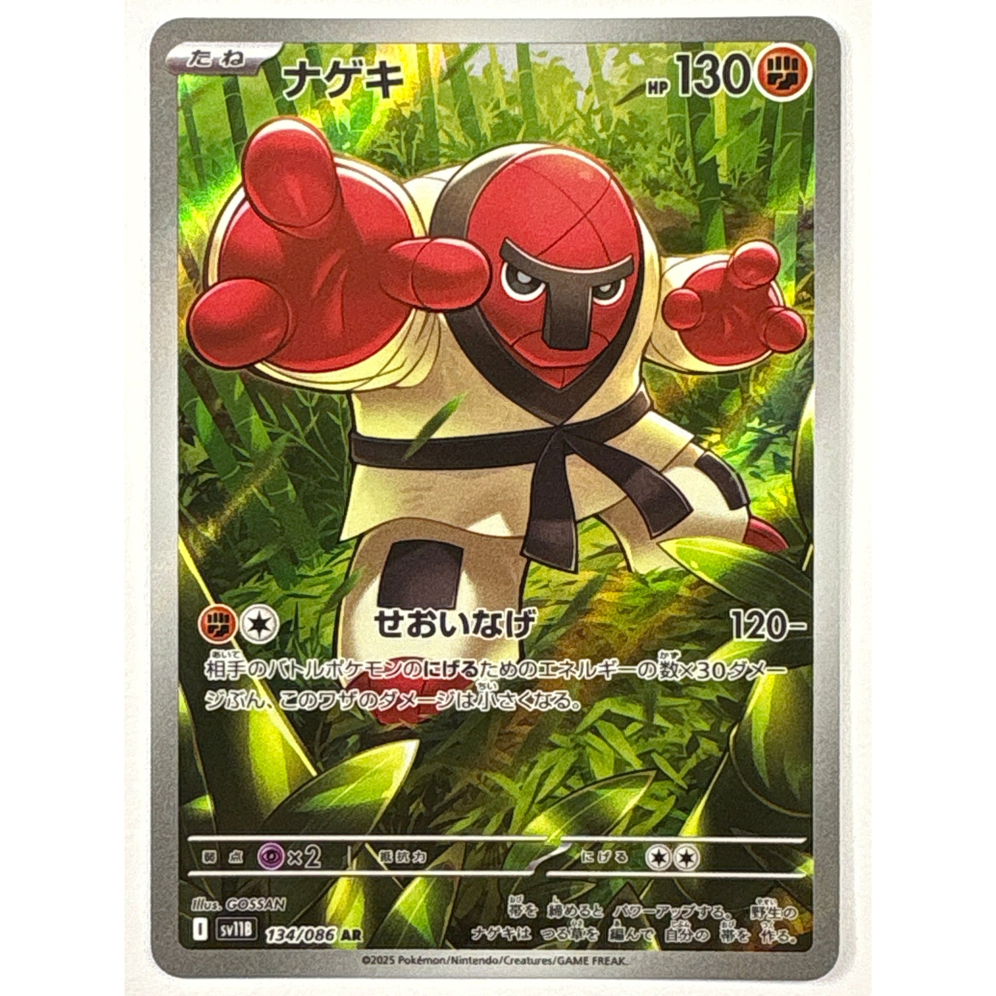 Throh Holo Art Rare 134/086 Japanese | Local Legends Cards & Collectibles