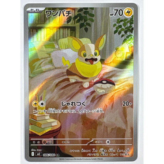 Yamper Holo Art Rare 086/080 | Local Legends Cards & Collectibles