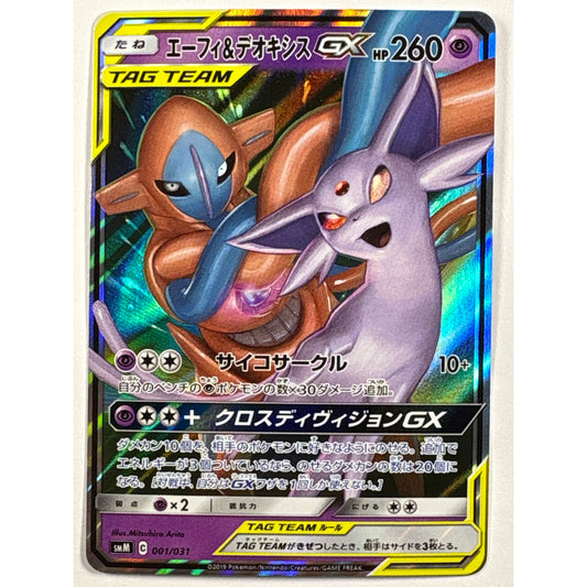 Tag Team Espeon & Deoxys GX Ultra Rare 001/031 Japanese
