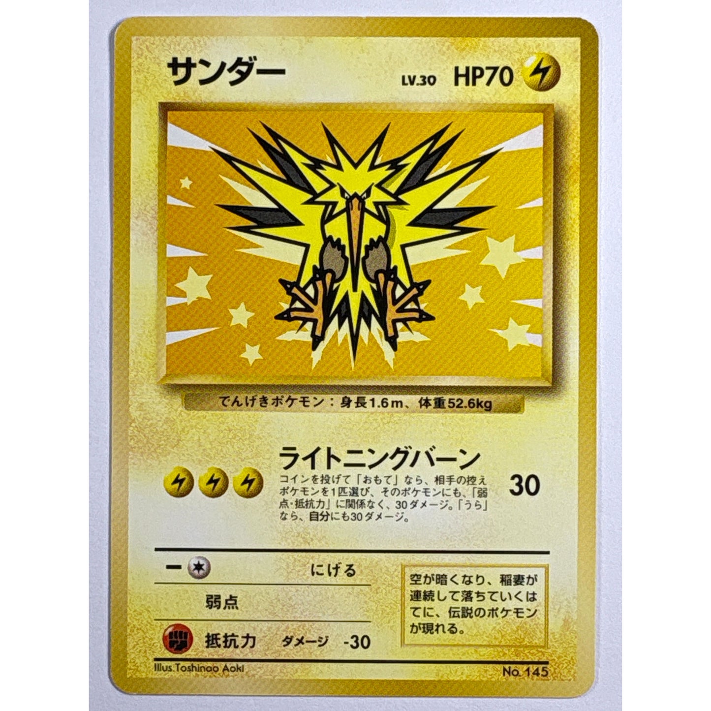 Zapdos Non Holo Ana Nippon Airlines Promo No.145