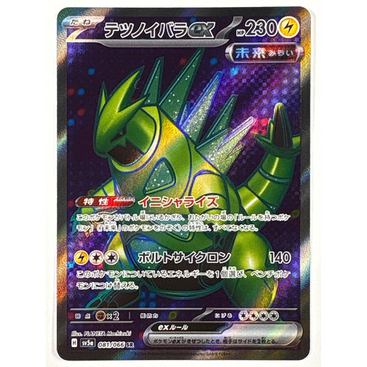Iron Thorns ex Holo Super Rare 081/066 Japanese | Local Legends Cards & Collectibles