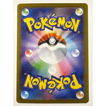 Scolipede Holo Art Rare 140/086 Japanese | Local Legends Cards & Collectibles