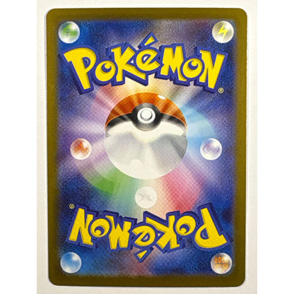 Gumshoos Holo Illustration Rare 075/063