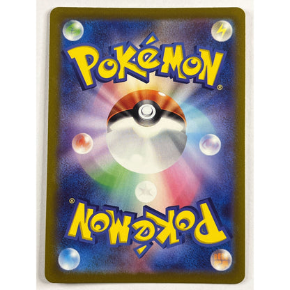 Japanese Minun Holo Art Rare 066/062