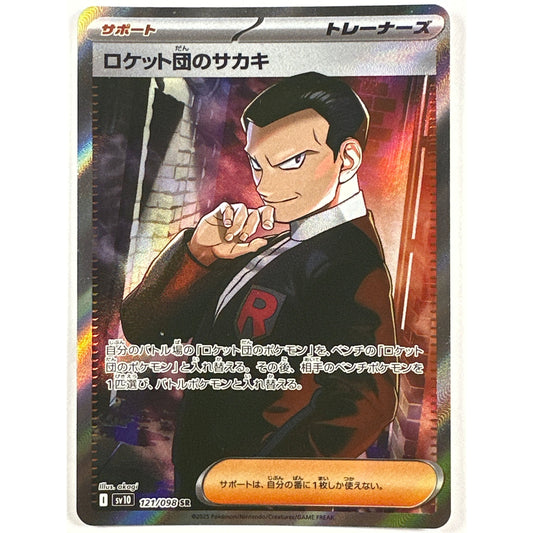 Team Rocket’s Giovanni Holo  121/098 SR