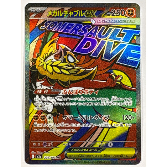 Mega Hawlucha ex Holo Mega Attack Rare 229/193 Japanese | Local Legends Cards & Collectibles
