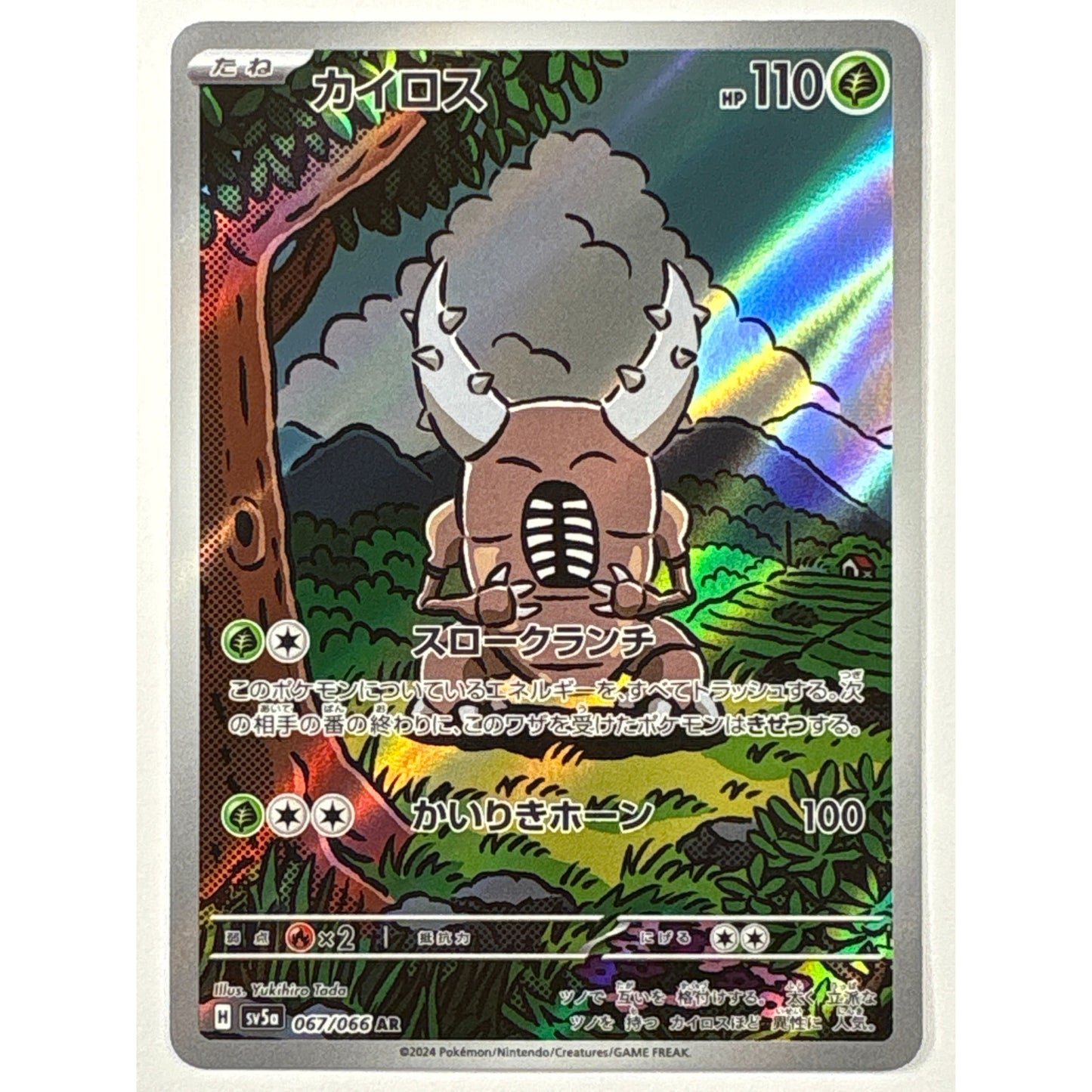 Pinsir Holo Art Rare 067/066 Japanese | Local Legends Cards & Collectibles
