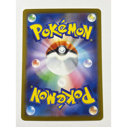 N’s Plan Holo Special Art Rare 173/086 Japanese | Local Legends Cards & Collectibles