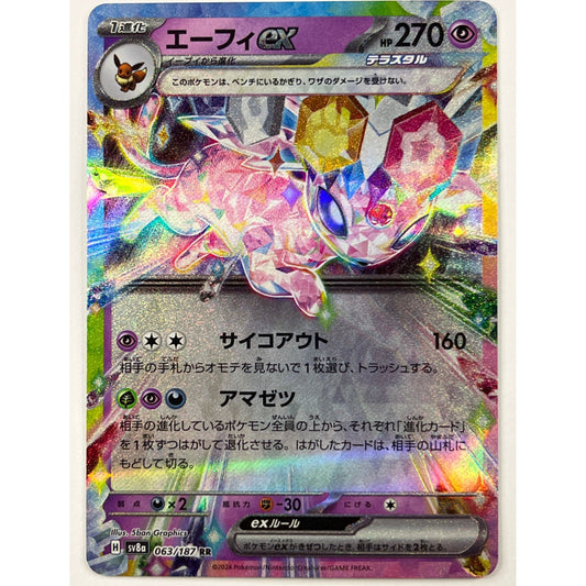 Japanese Espeon Holo RR 063/187