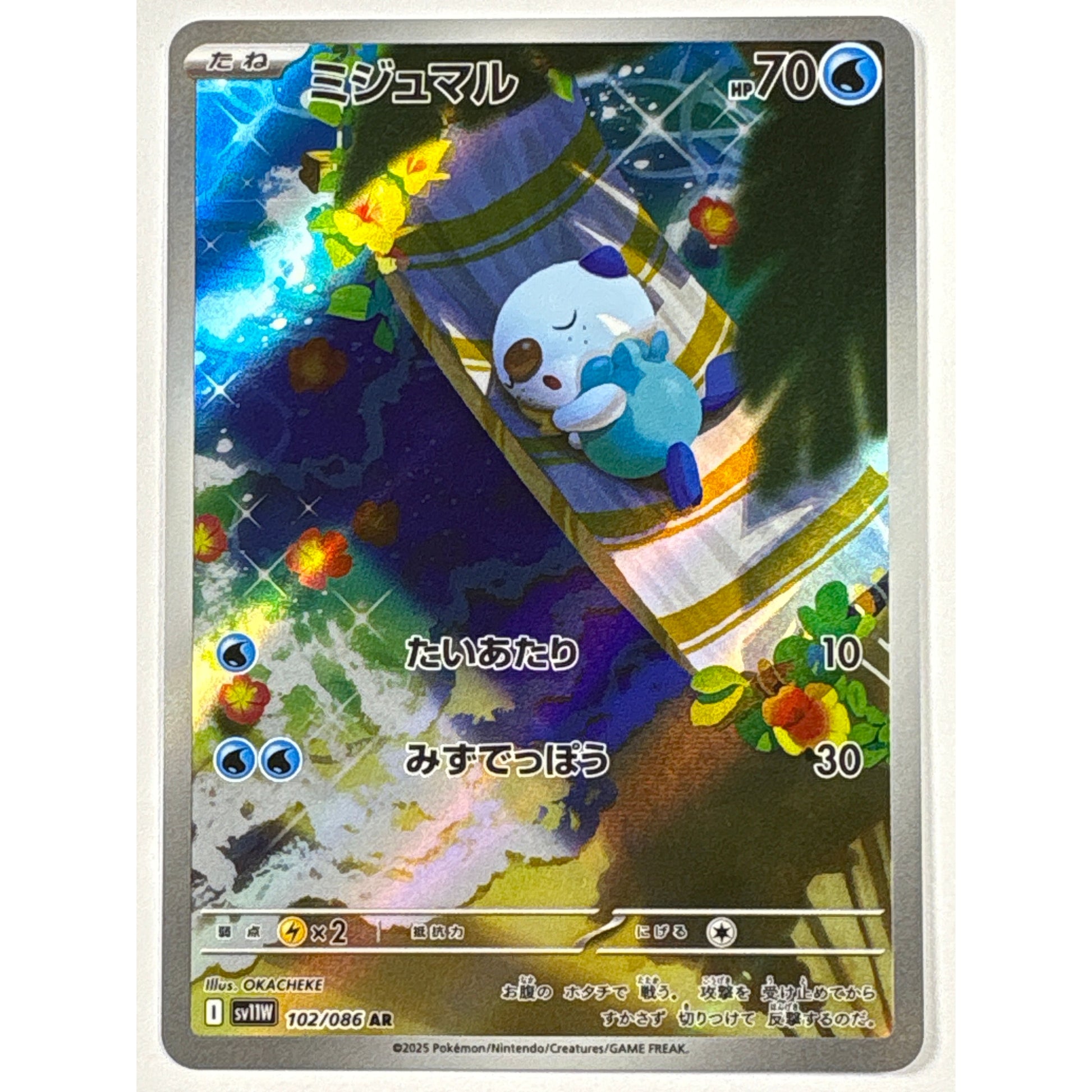 Oshawott Holo Art Rare 102/086 Japanese | Local Legends Cards & Collectibles