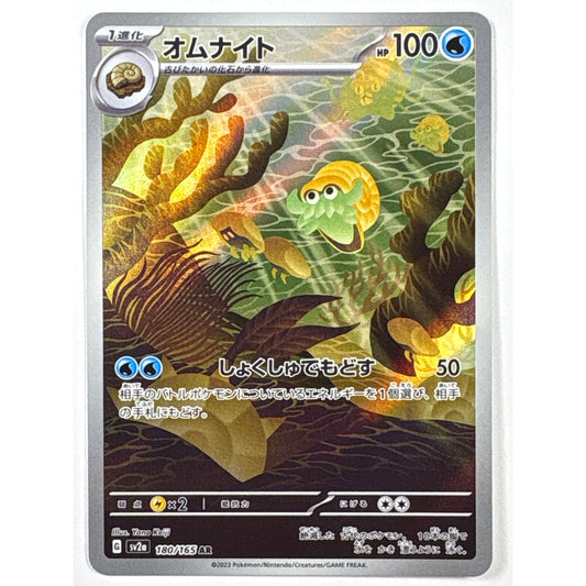 Omanyte Holo Art Rare 180/165 | Local Legends Cards & Collectibles