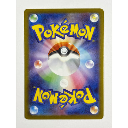 Gigalith Holo Art Rare 127/086 | Local Legends Cards & Collectibles