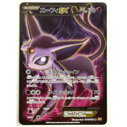 1st Edition Espeon EX Super Rare 084/080 | Local Legends Cards & Collectibles