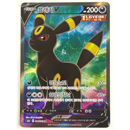 Umbreon V Holo Ultra Rare 084/069 Korean Eevee Heroes | Local Legends Cards & Collectibles