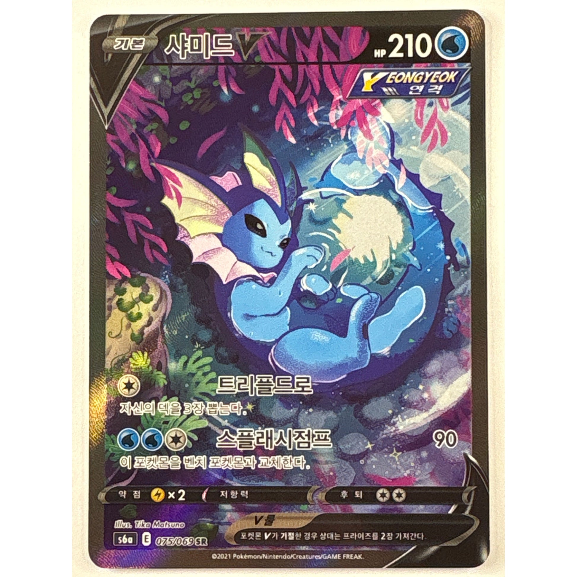 Vaporeon V Holo 075/069 | Local Legends Cards & Collectibles