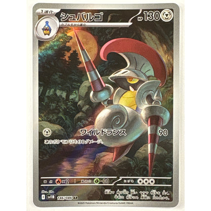 Escavalier Holo Art Rare 146/086 Japanese | Local Legends Cards & Collectibles
