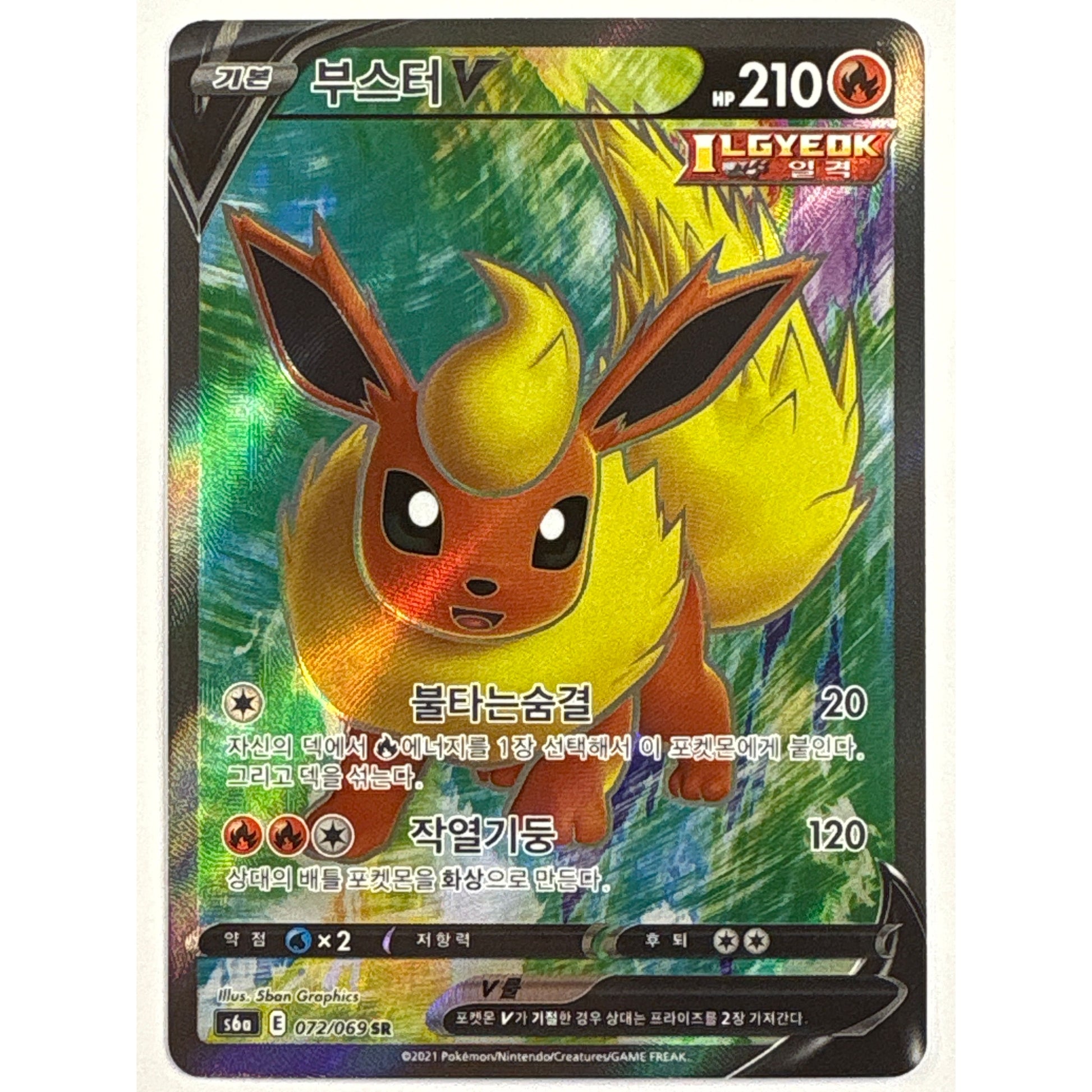 Flareon V Holo Ultra Rare 072/069 Korean Eevee Heroes | Local Legends Cards & Collectibles