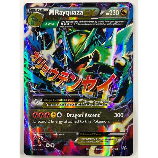 MRayquaza EX Holo Ultra Rare 61/108