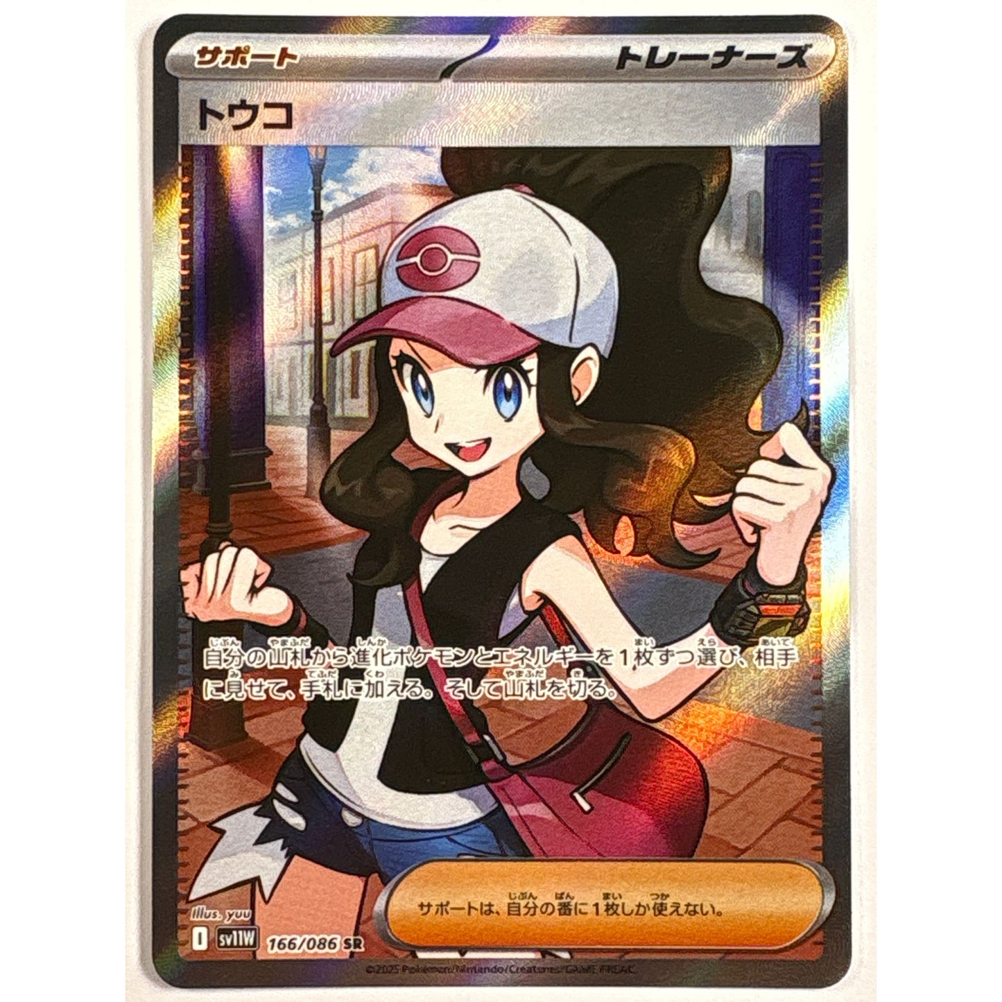 Hilda Holo Super Rare 166/086 | Local Legends Cards & Collectibles
