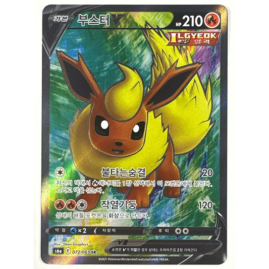 Flareon V Super Rare 072/069