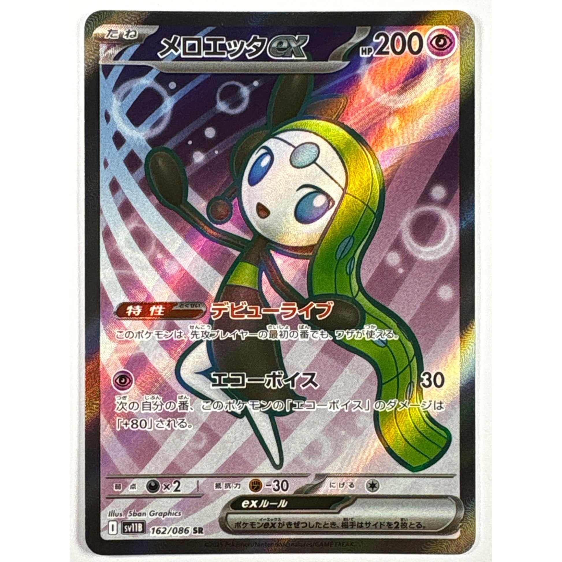 Meloetta ex Holo Super Rare 162/086 Japanese | Local Legends Cards & Collectibles