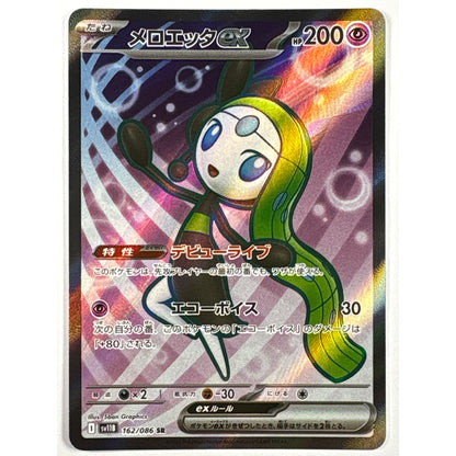 Meloetta ex Holo Super Rare 162/086 Japanese | Local Legends Cards & Collectibles