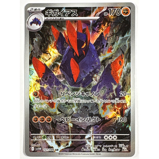 Gigalith Holo Art Rare 127/086 | Local Legends Cards & Collectibles